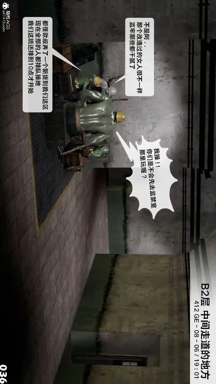 漫画页面