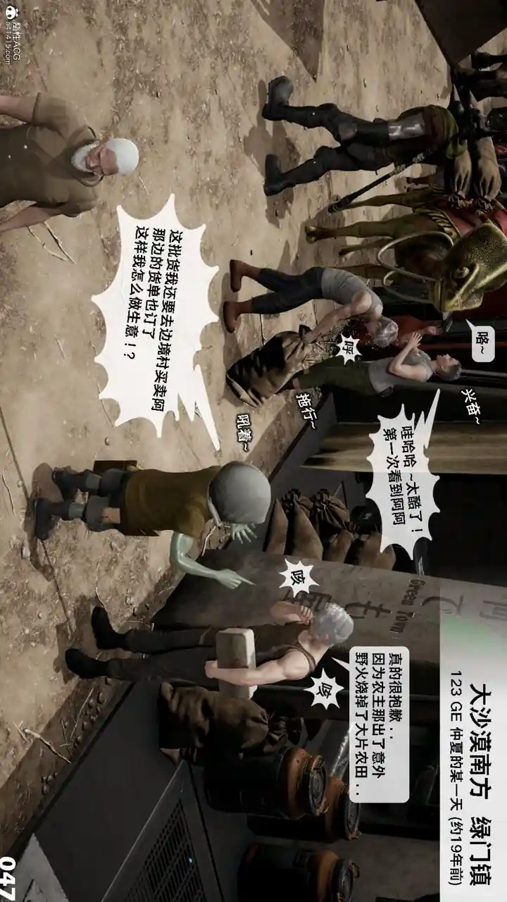 漫画页面