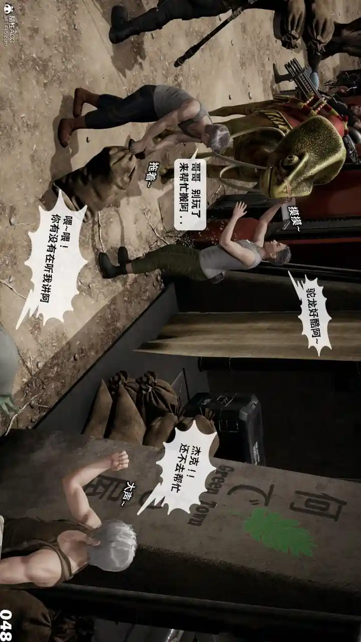 漫画页面