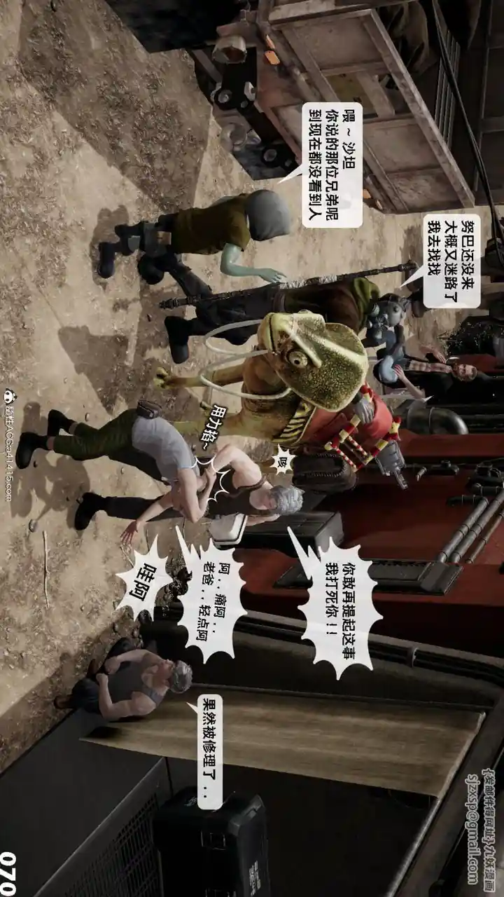 漫画页面
