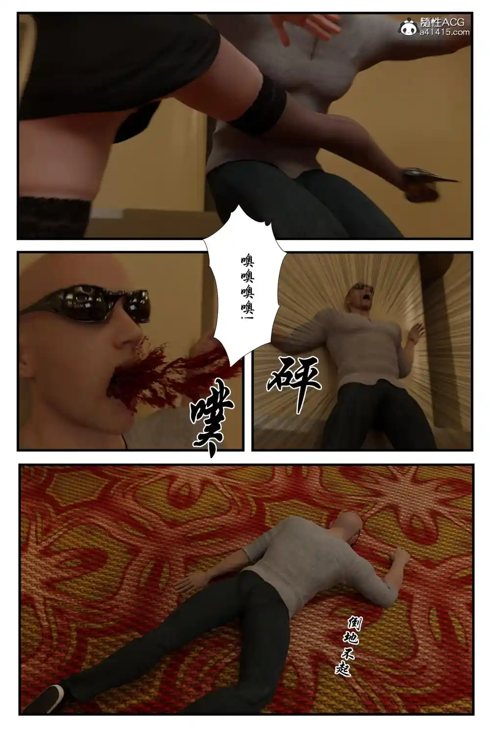 漫画页面