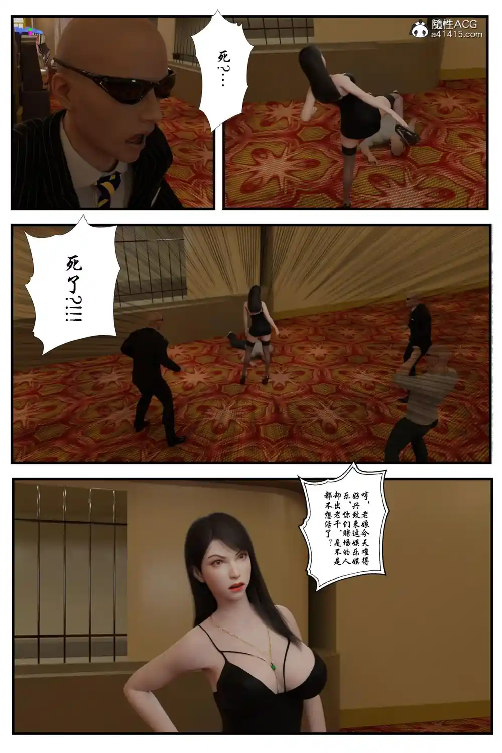 漫画页面