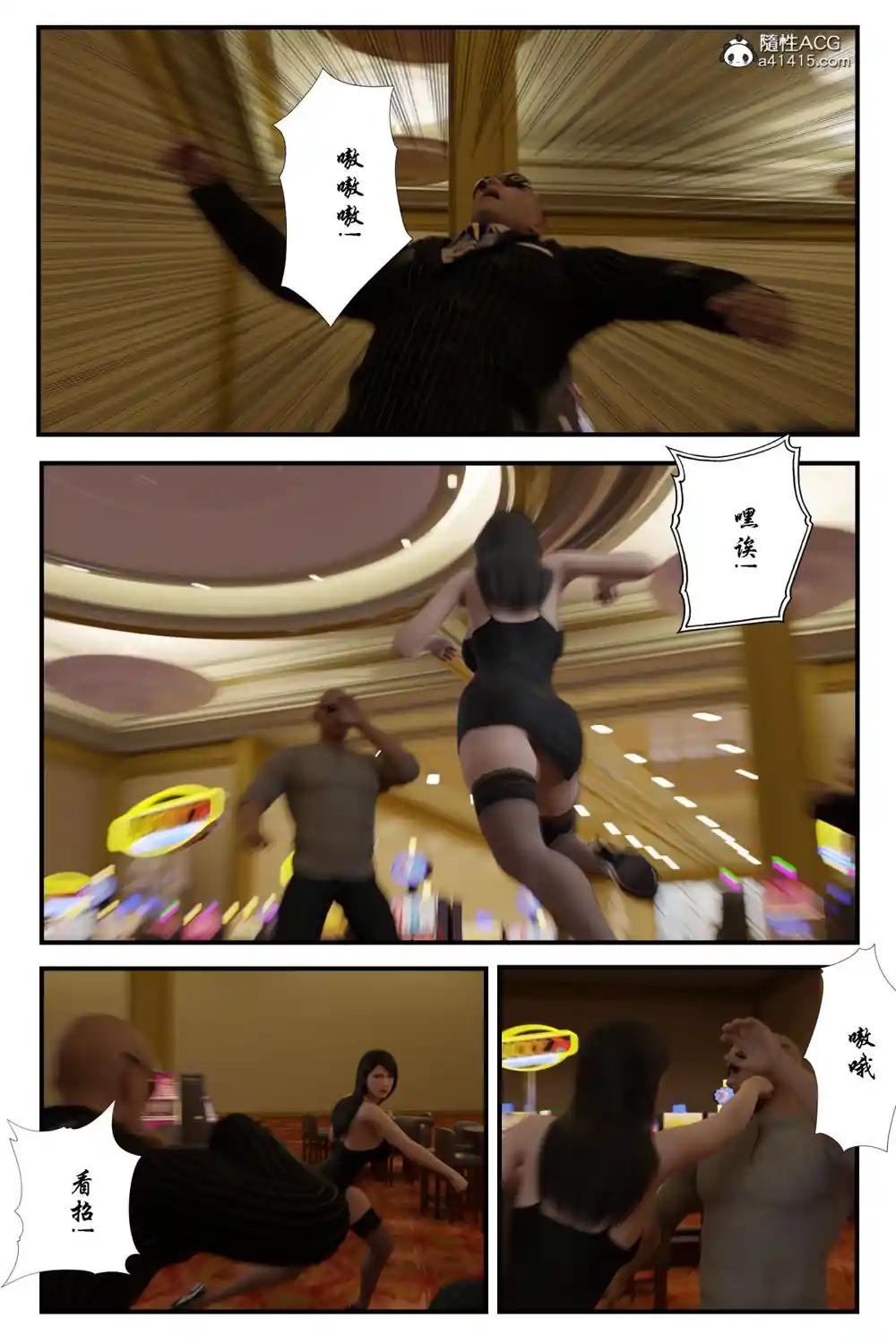 漫画页面