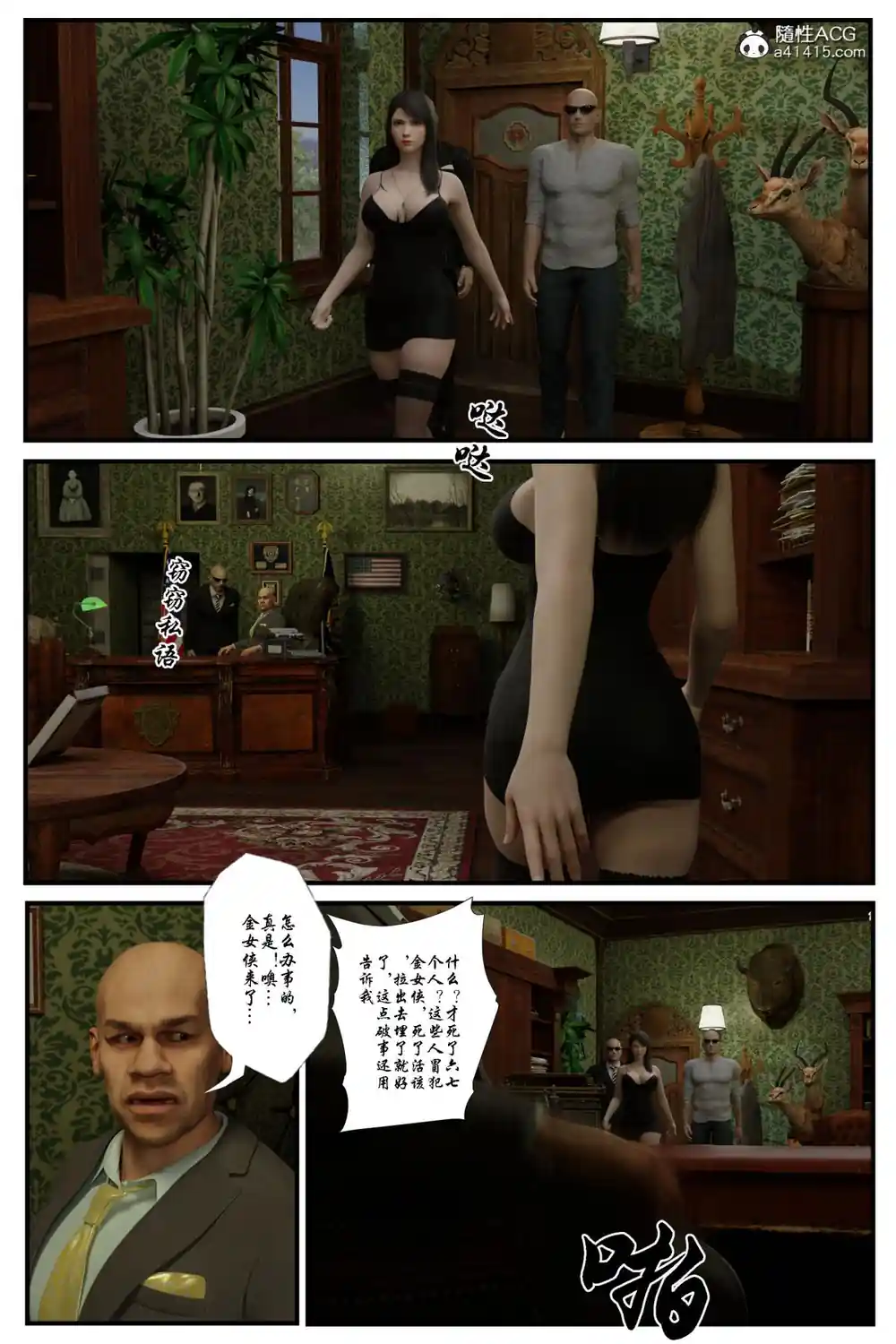 漫画页面
