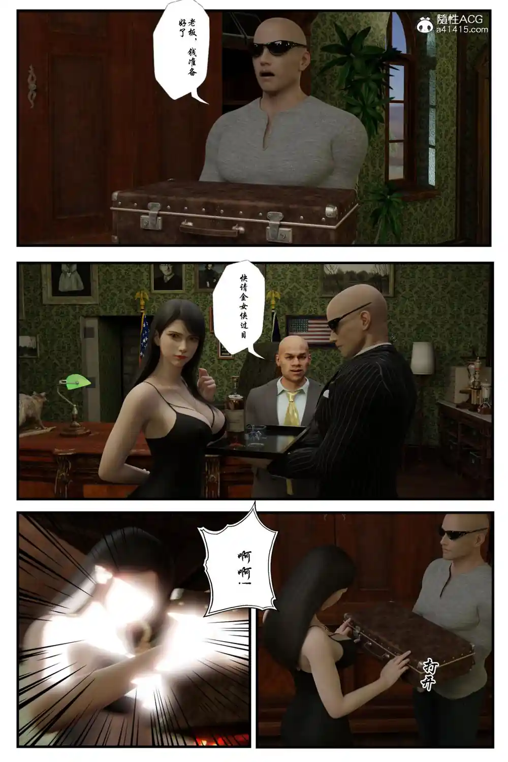 漫画页面