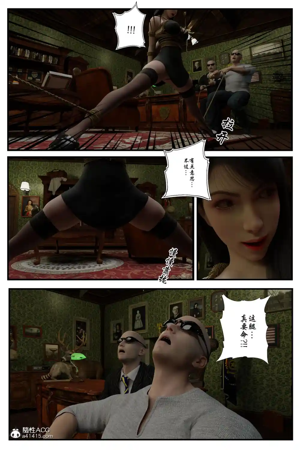 漫画页面