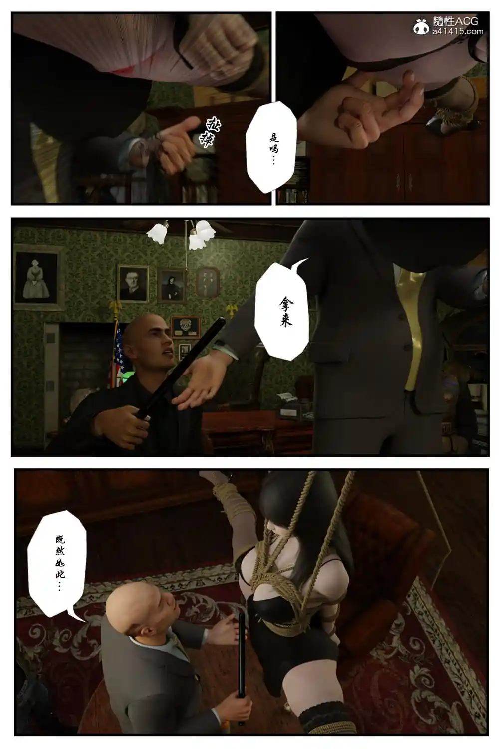 漫画页面