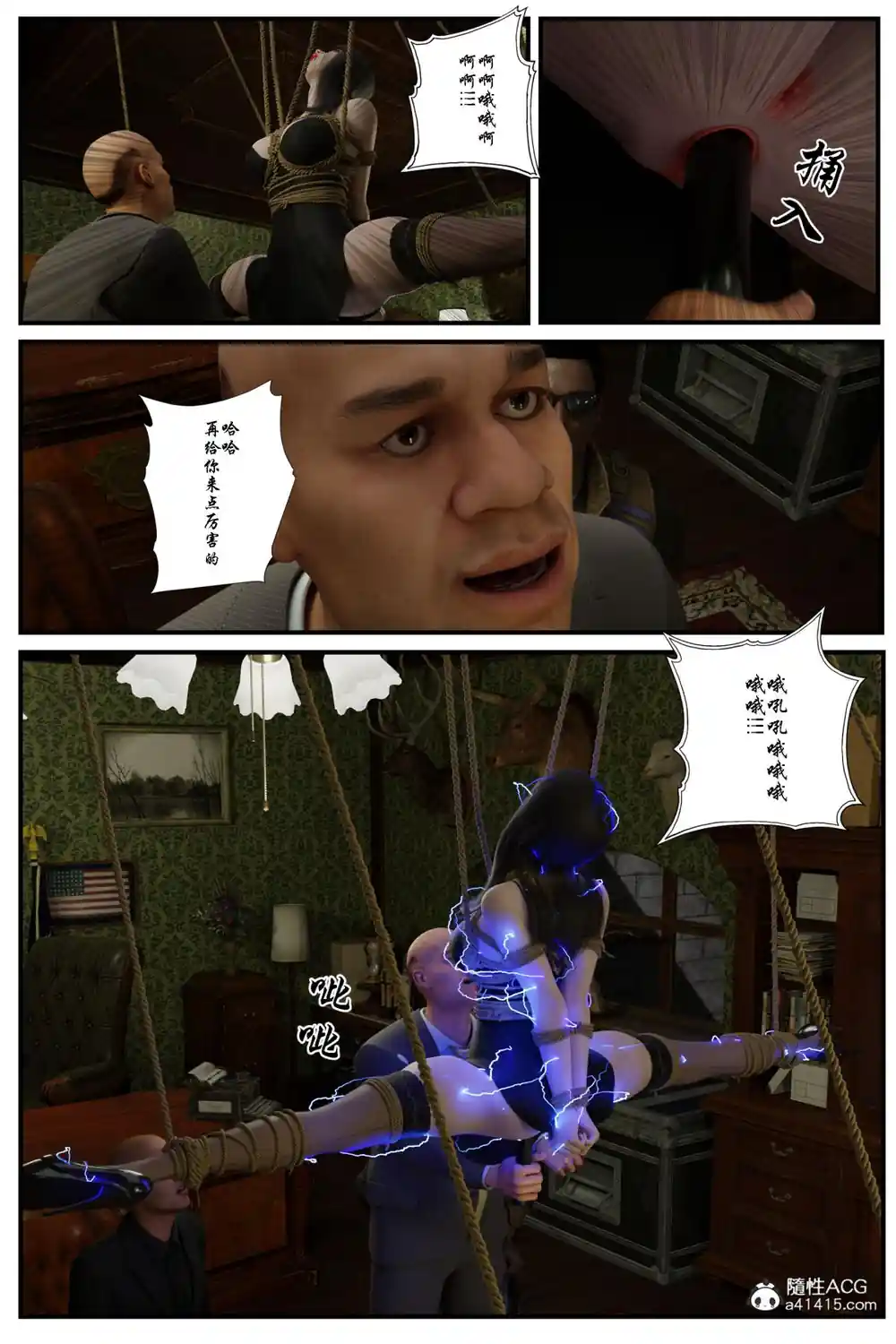 漫画页面