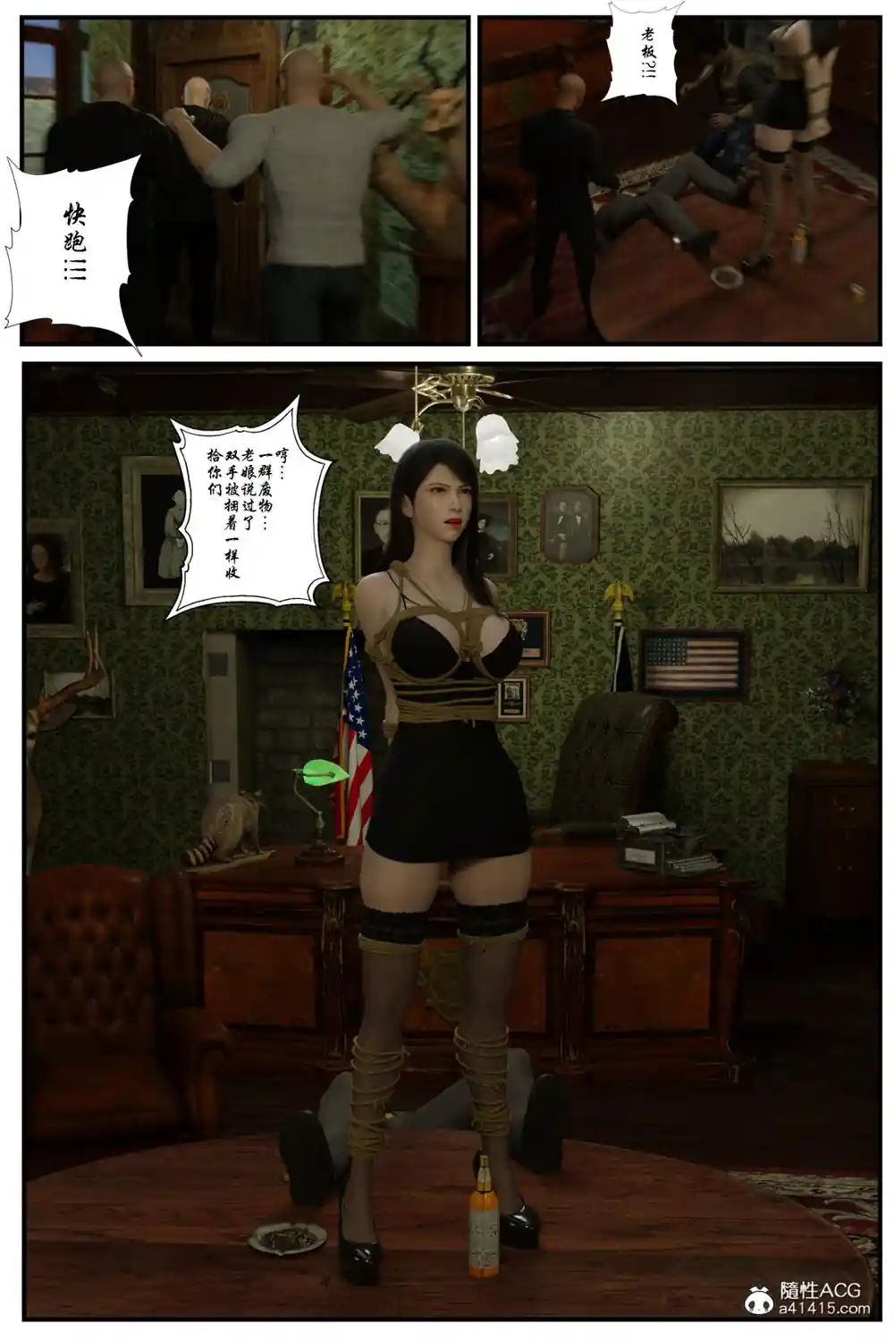 漫画页面