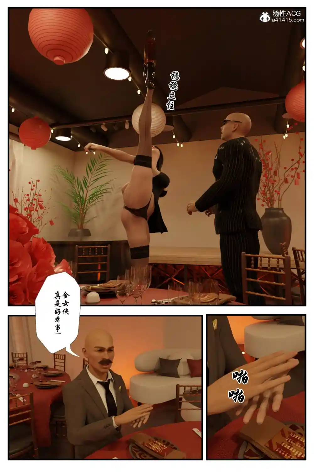 漫画页面