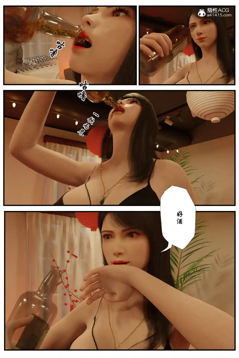漫画页面