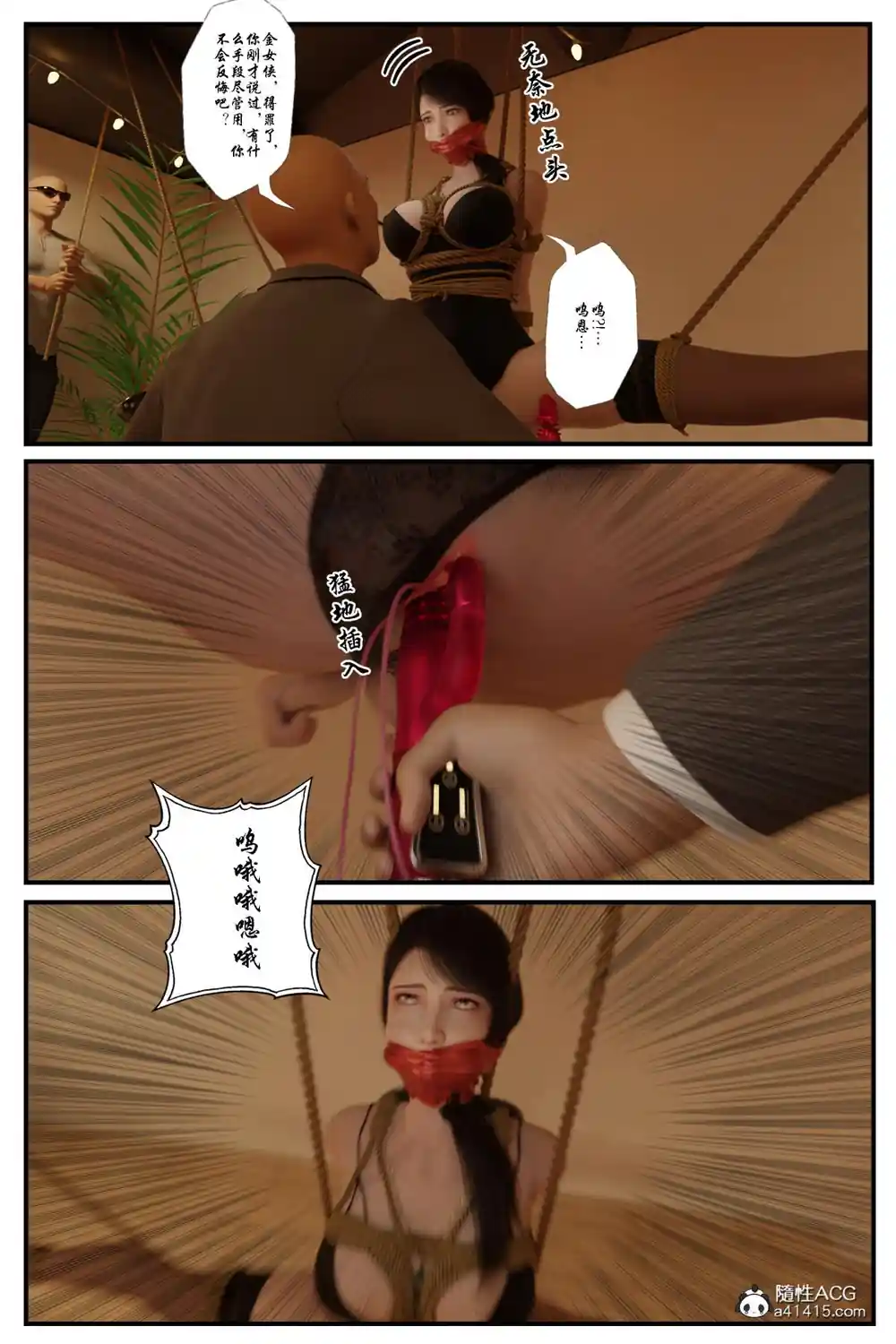 漫画页面