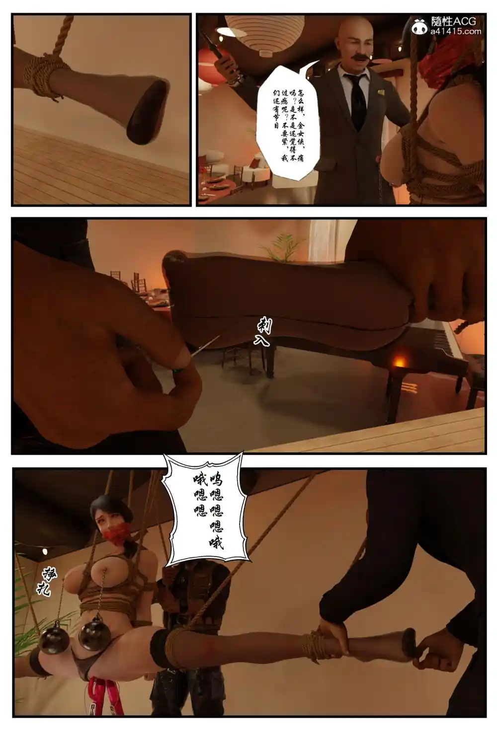 漫画页面
