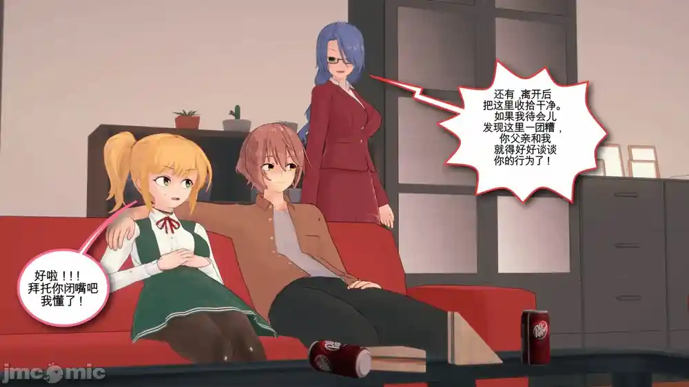 漫画页面