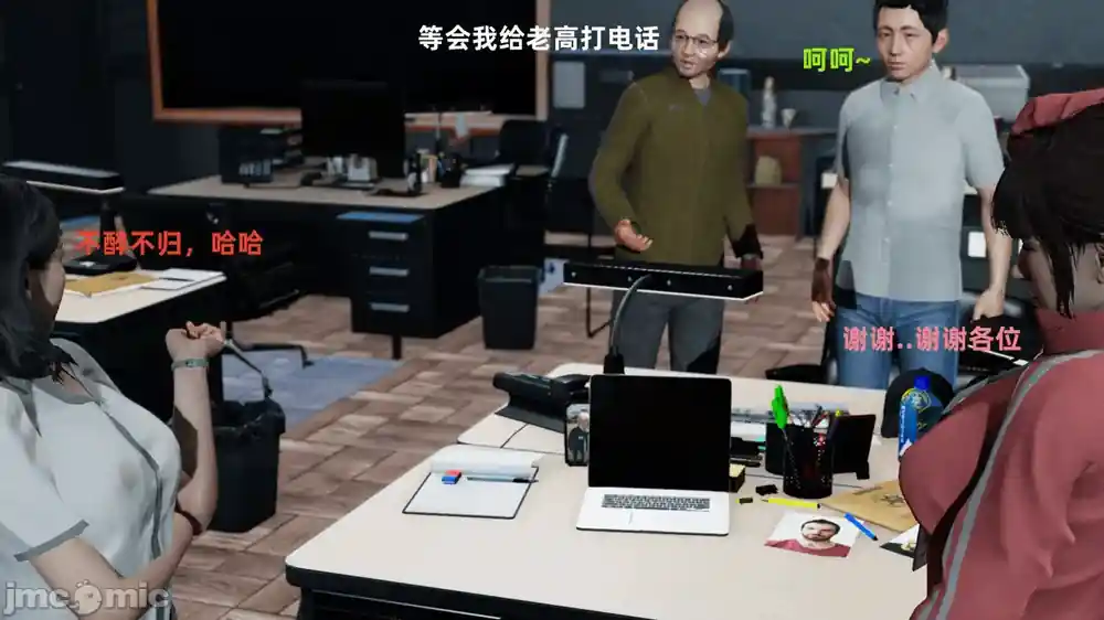 漫画页面