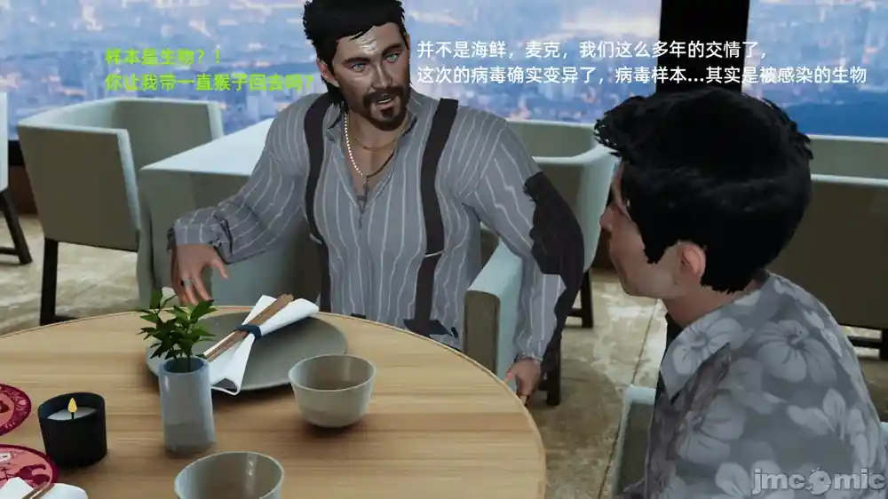 漫画页面