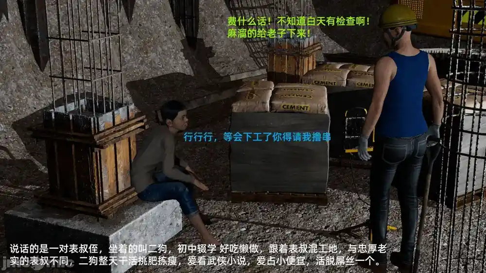 漫画页面
