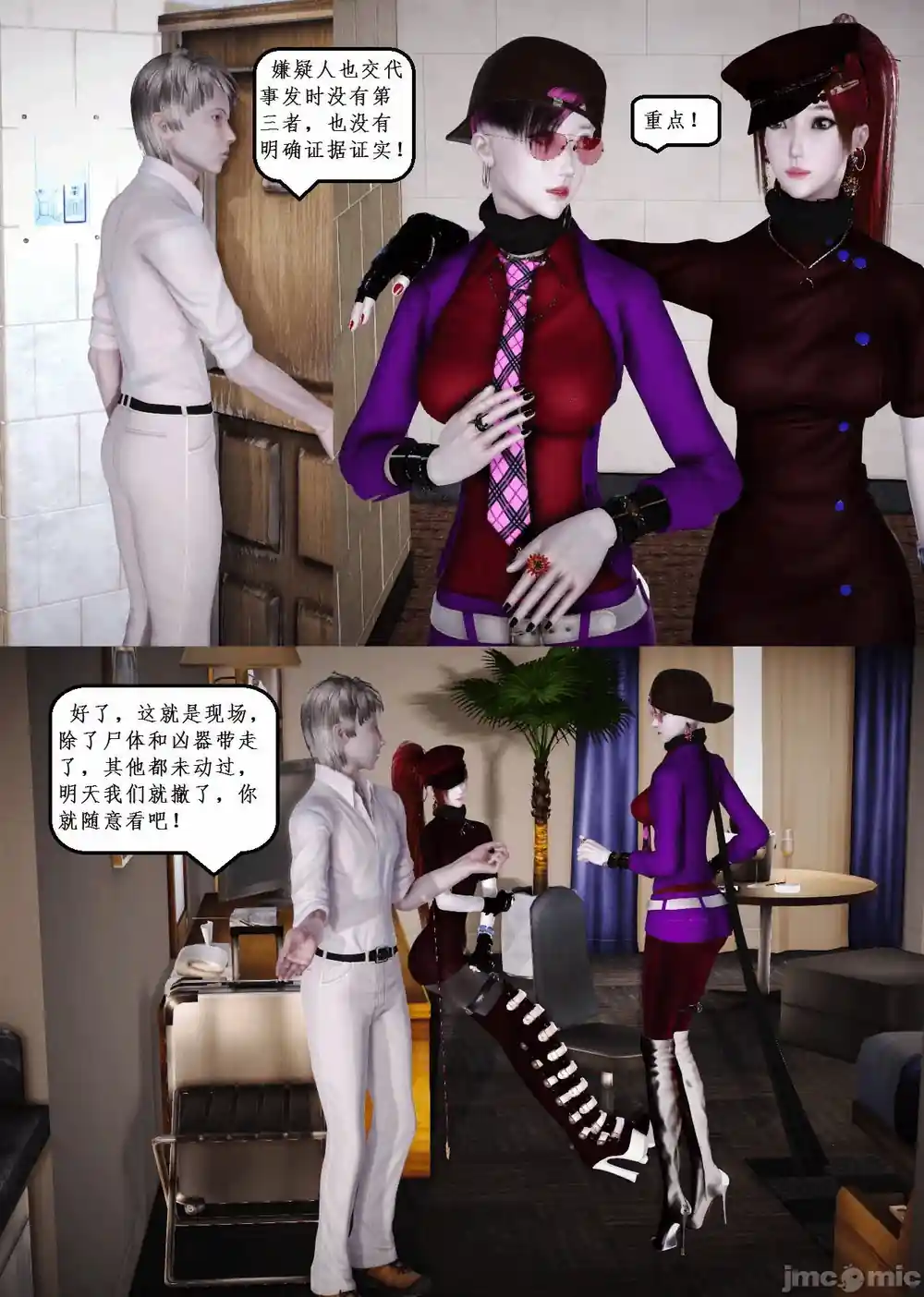漫画页面