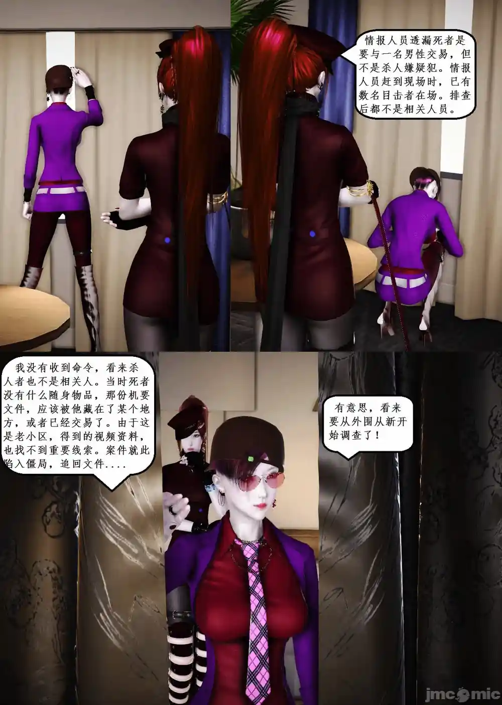 漫画页面