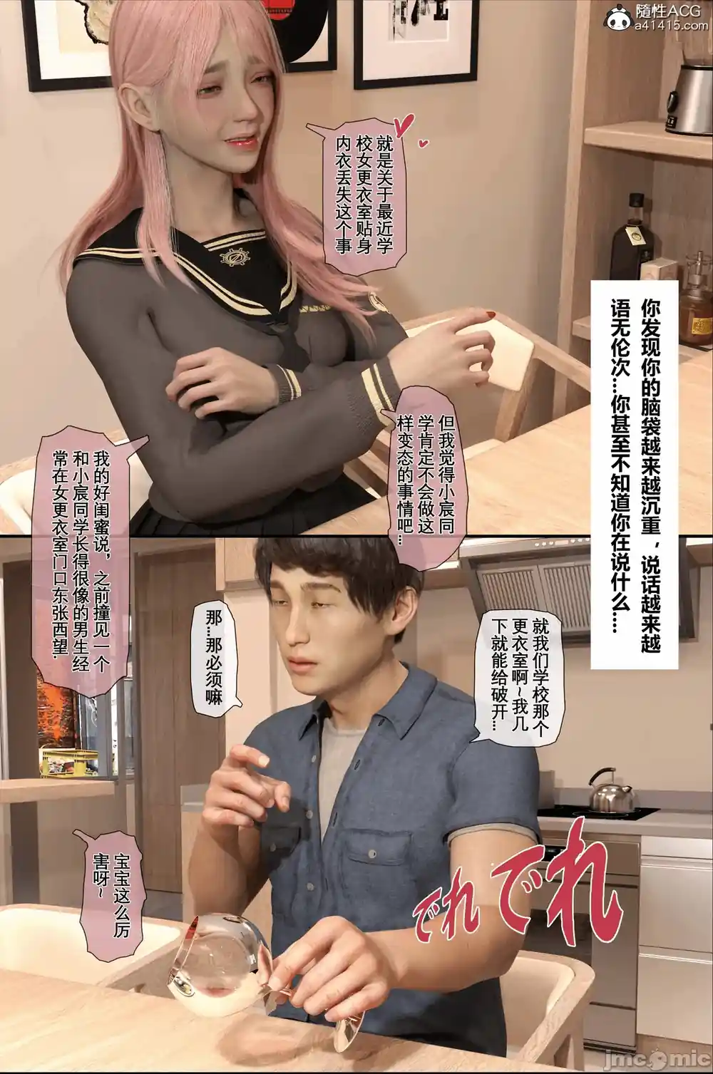漫画页面