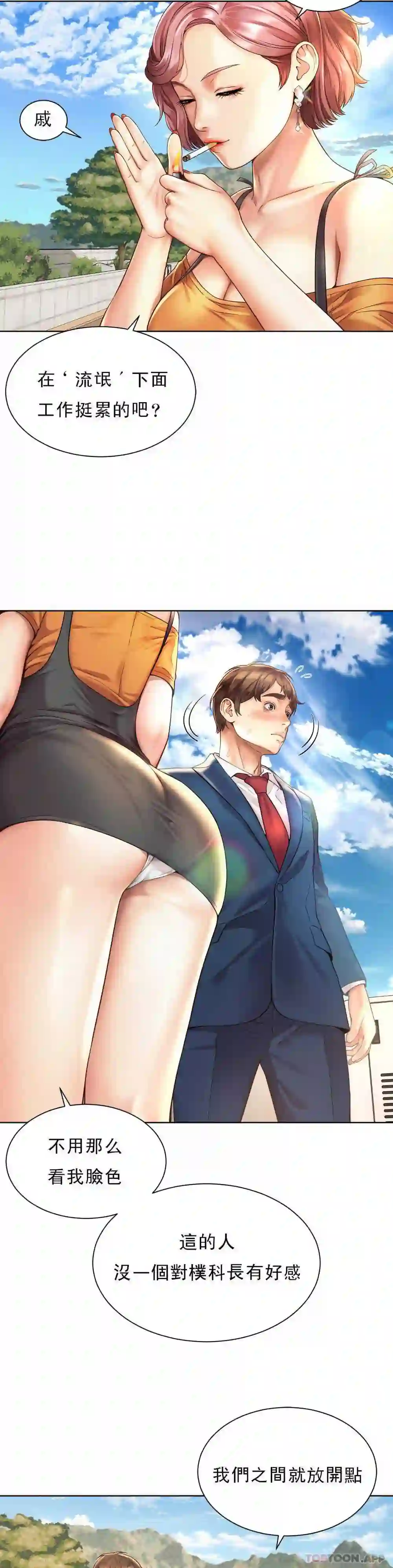 漫画页面