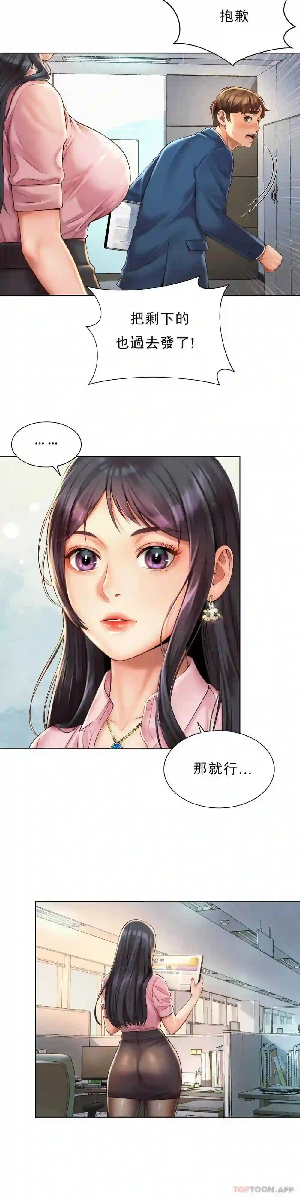 漫画页面