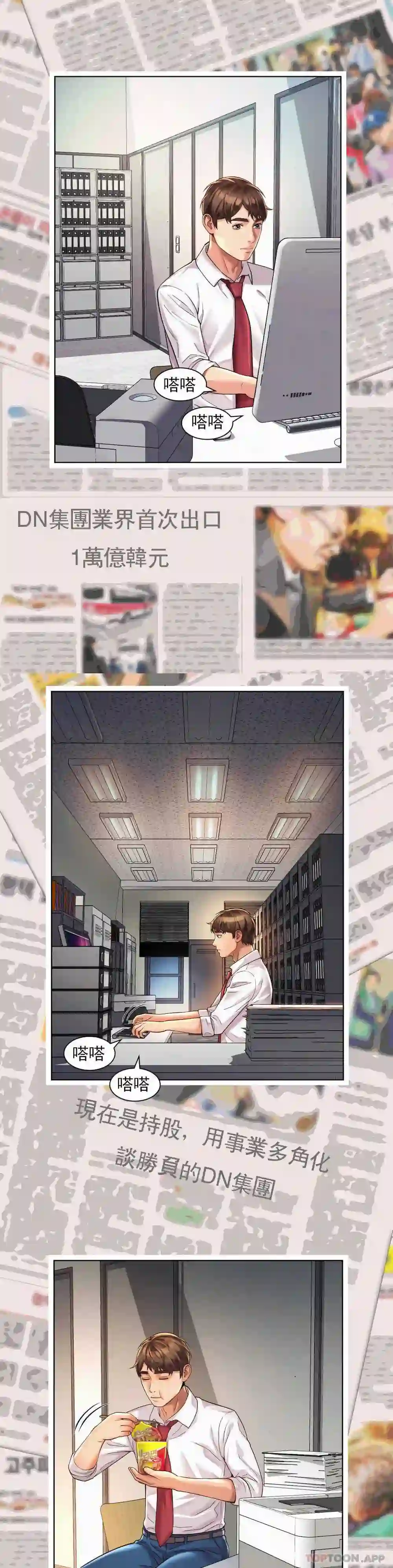 漫画页面