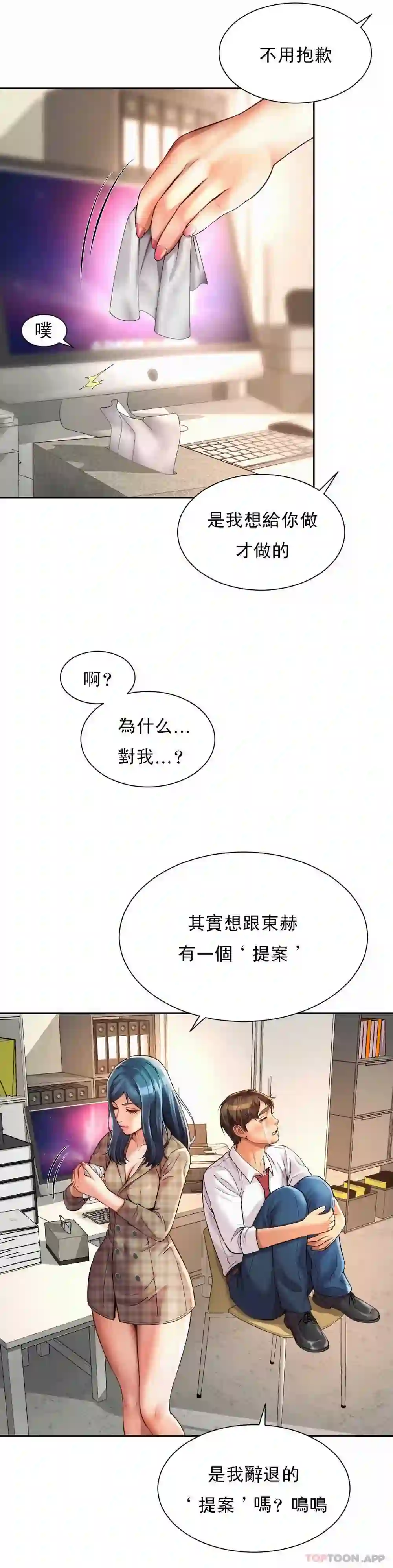 漫画页面