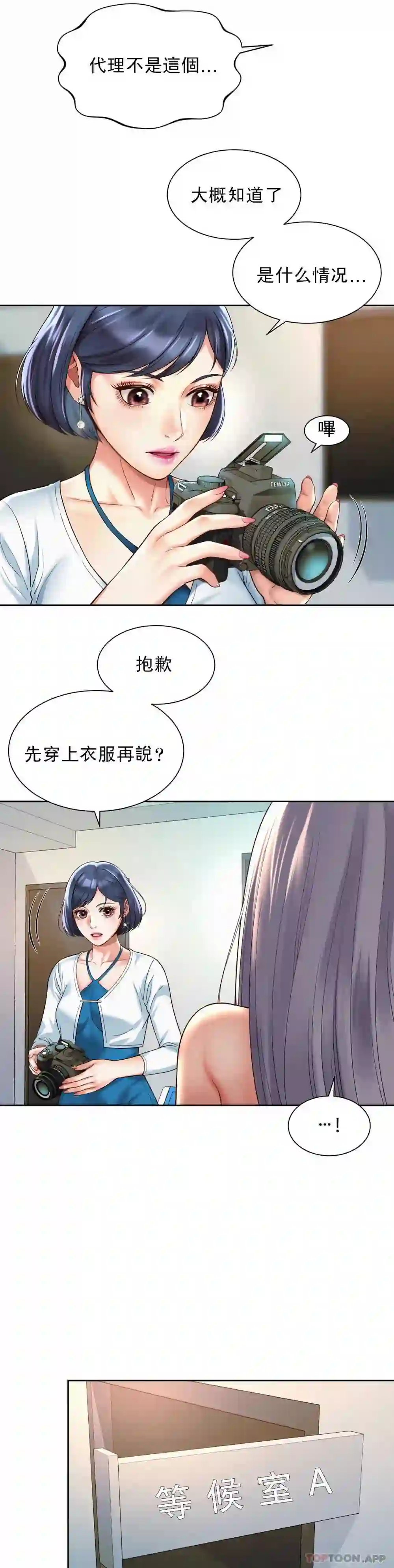 漫画页面