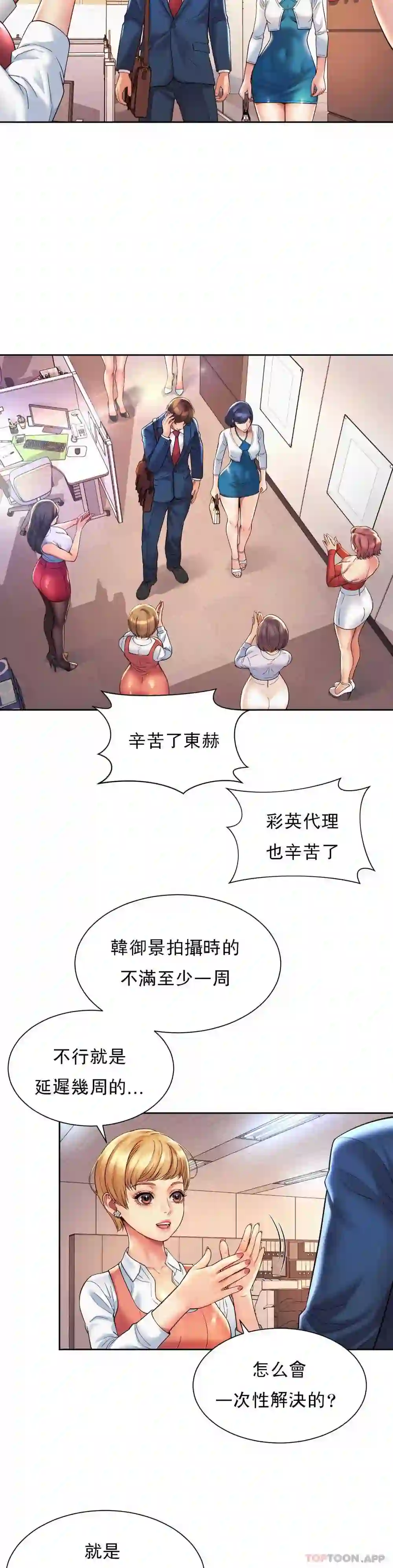 漫画页面