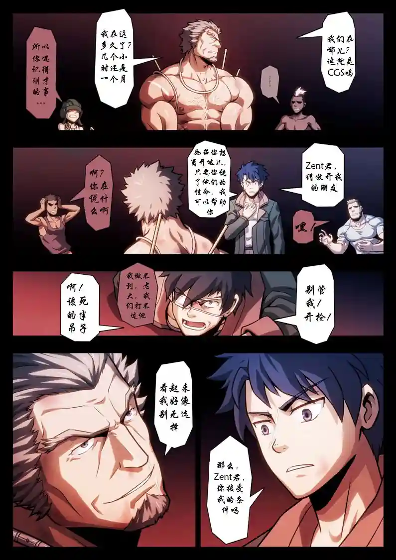 漫画页面