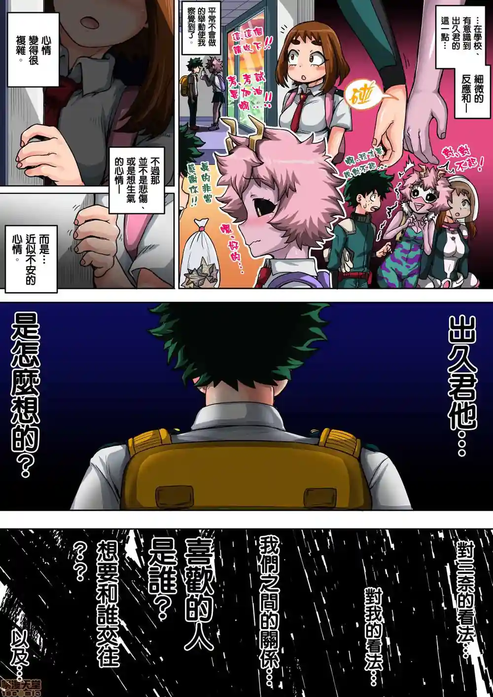 漫画页面