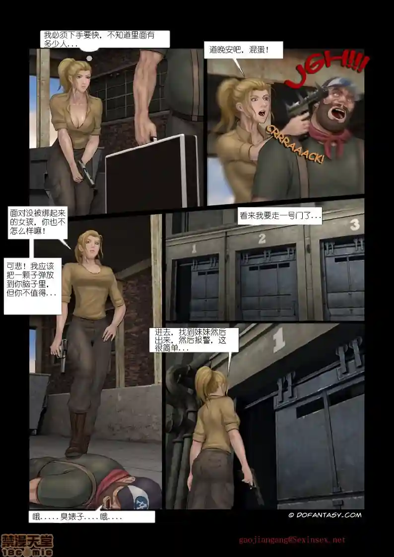 漫画页面