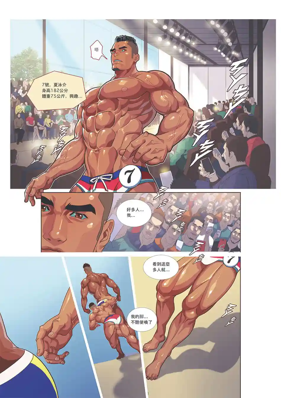 漫画页面