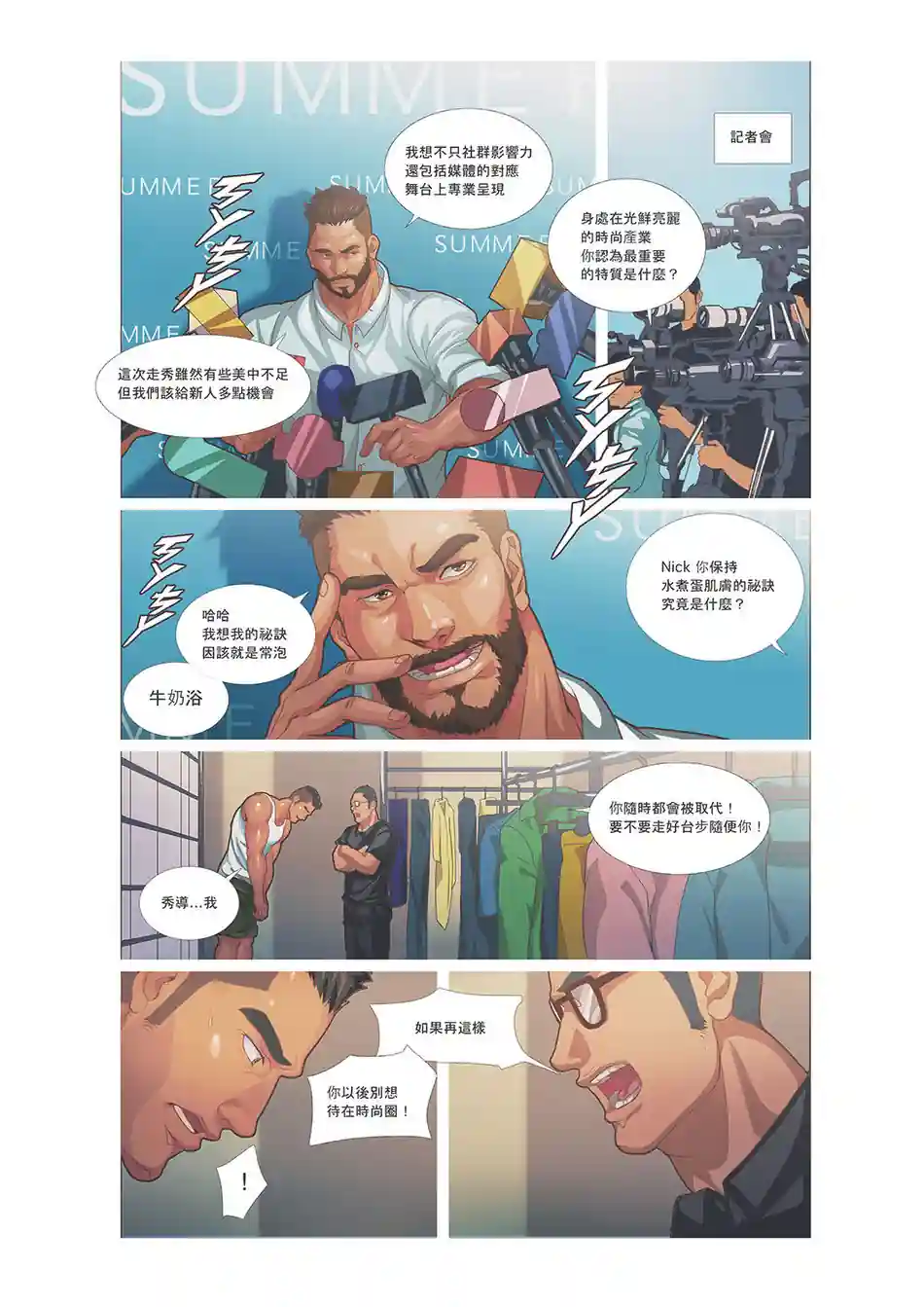 漫画页面