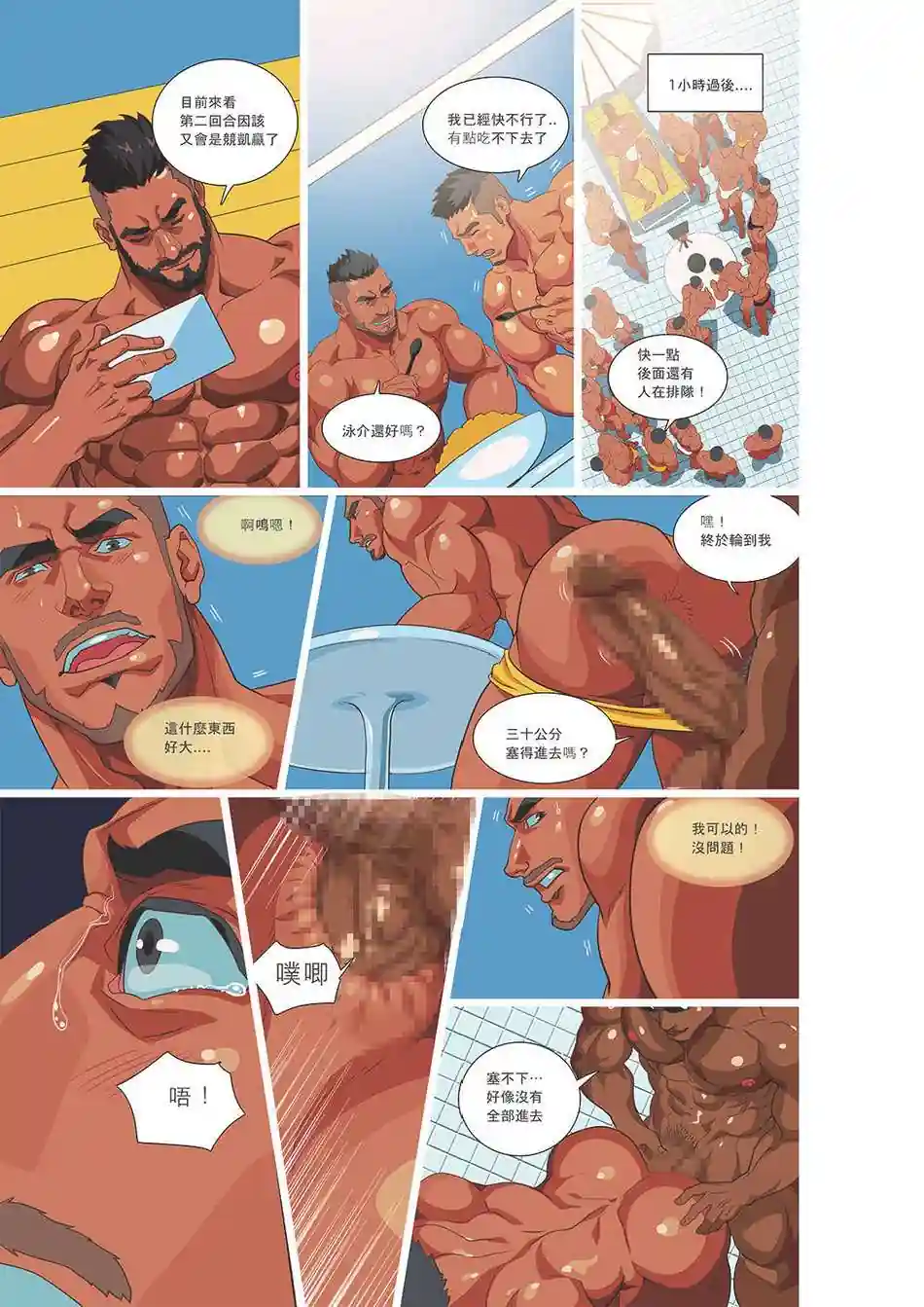 漫画页面
