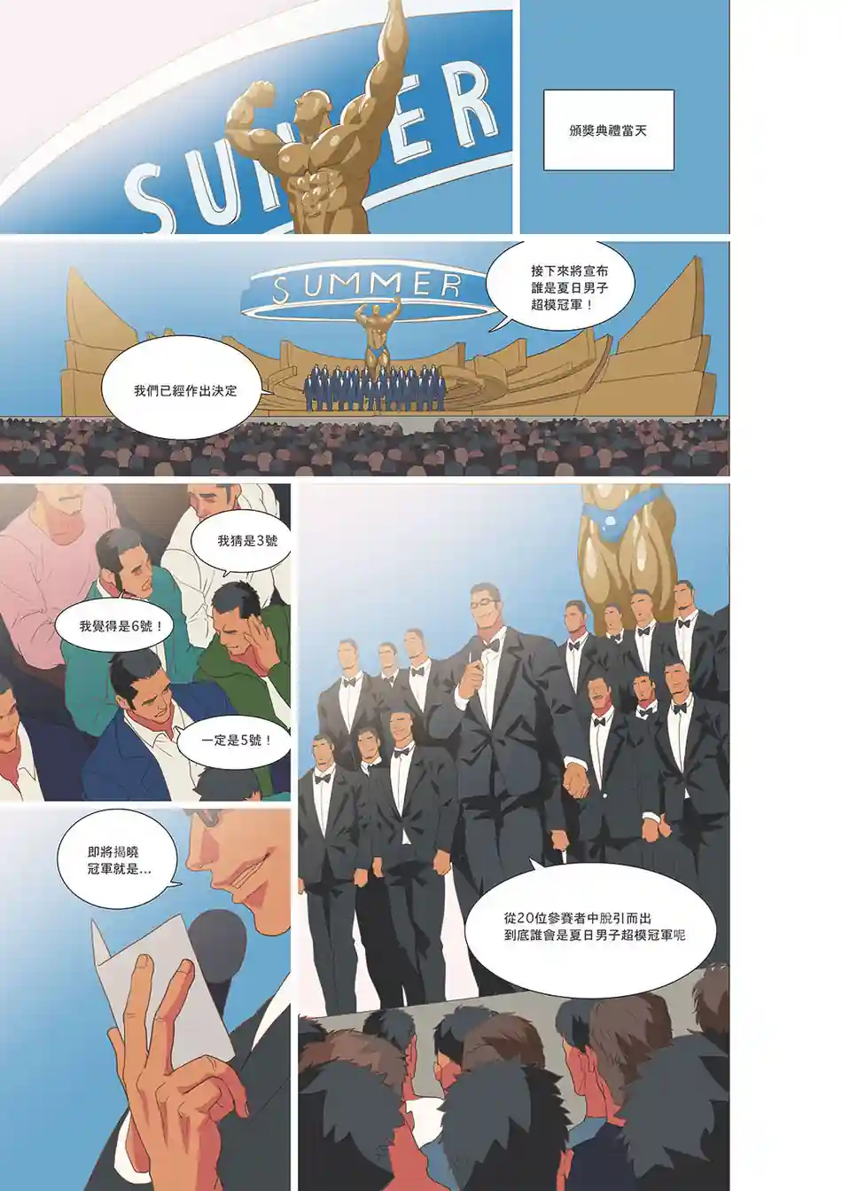 漫画页面