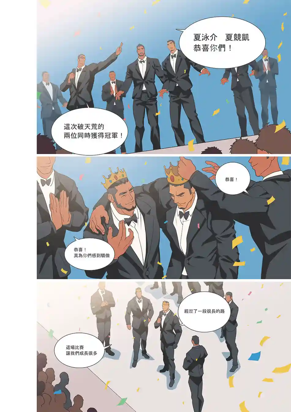 漫画页面