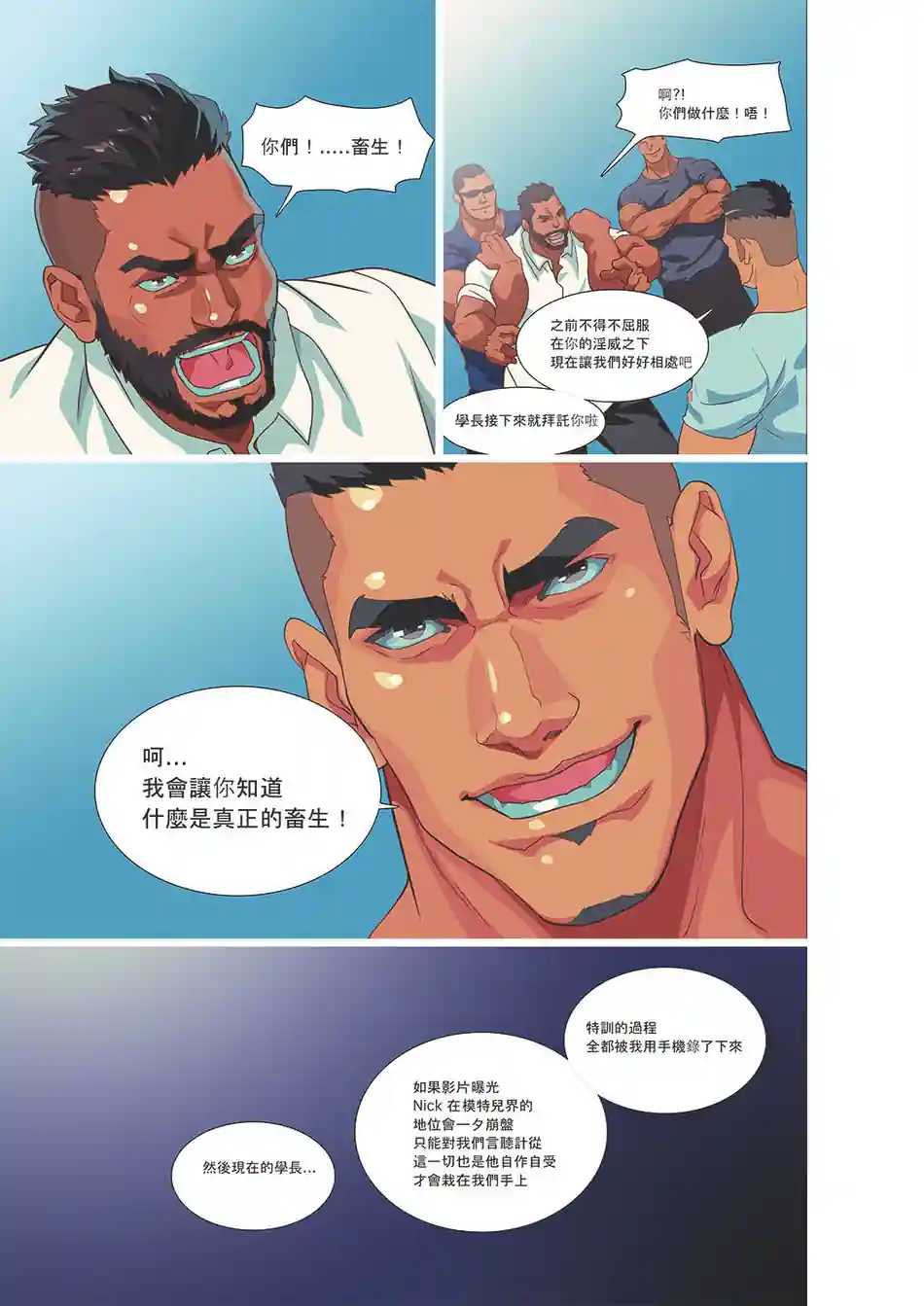 漫画页面
