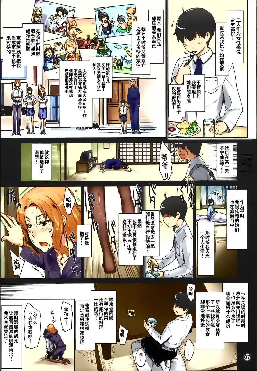 漫画页面