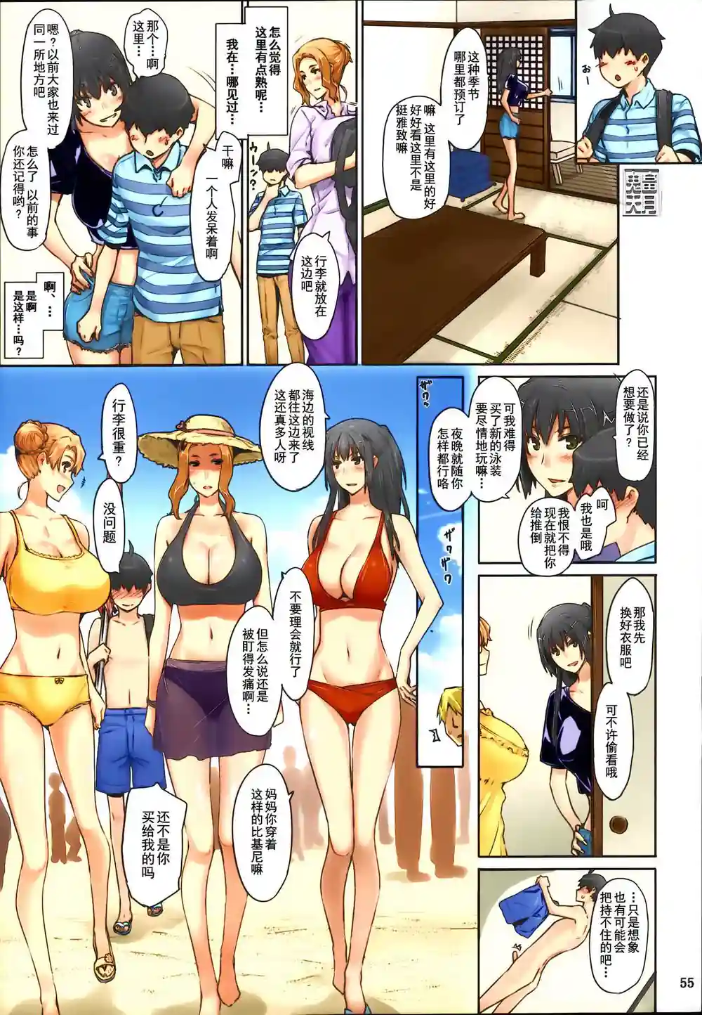 漫画页面