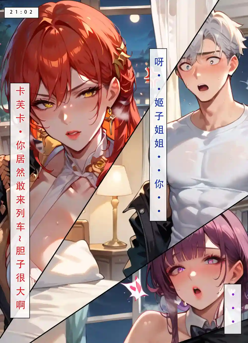 漫画页面