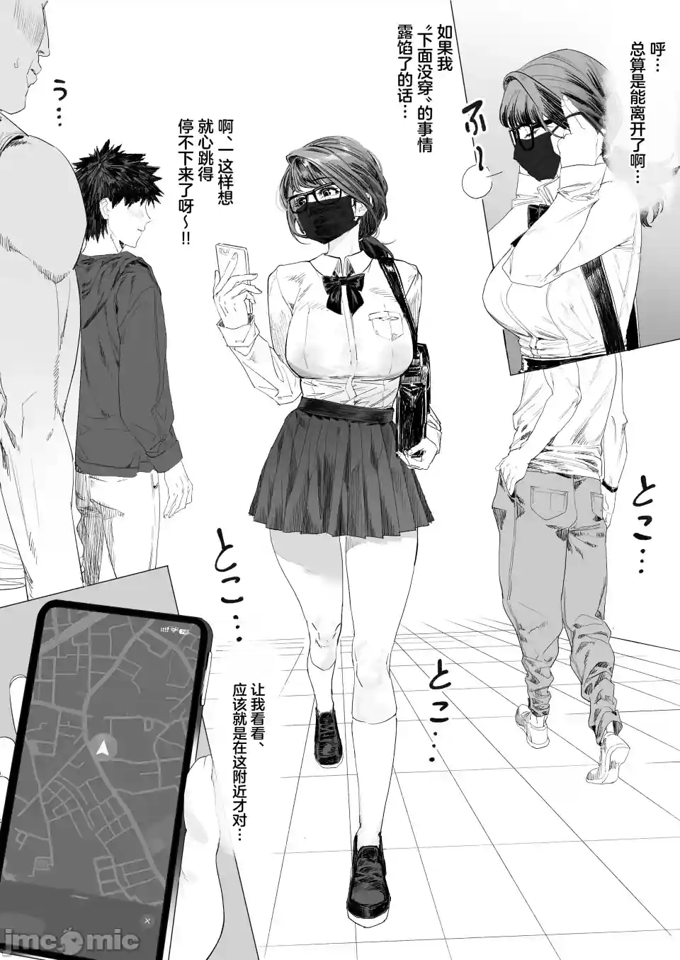 漫画页面