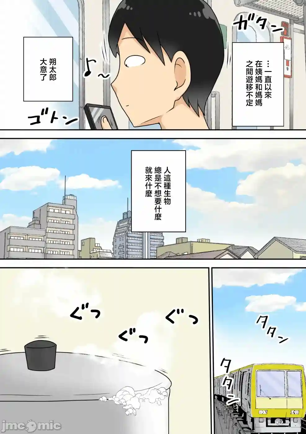 漫画页面