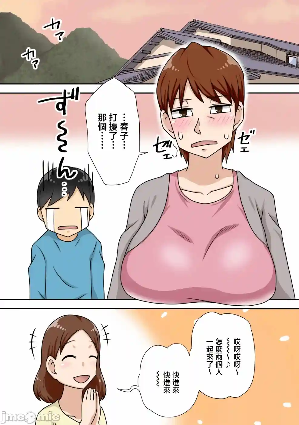 漫画页面