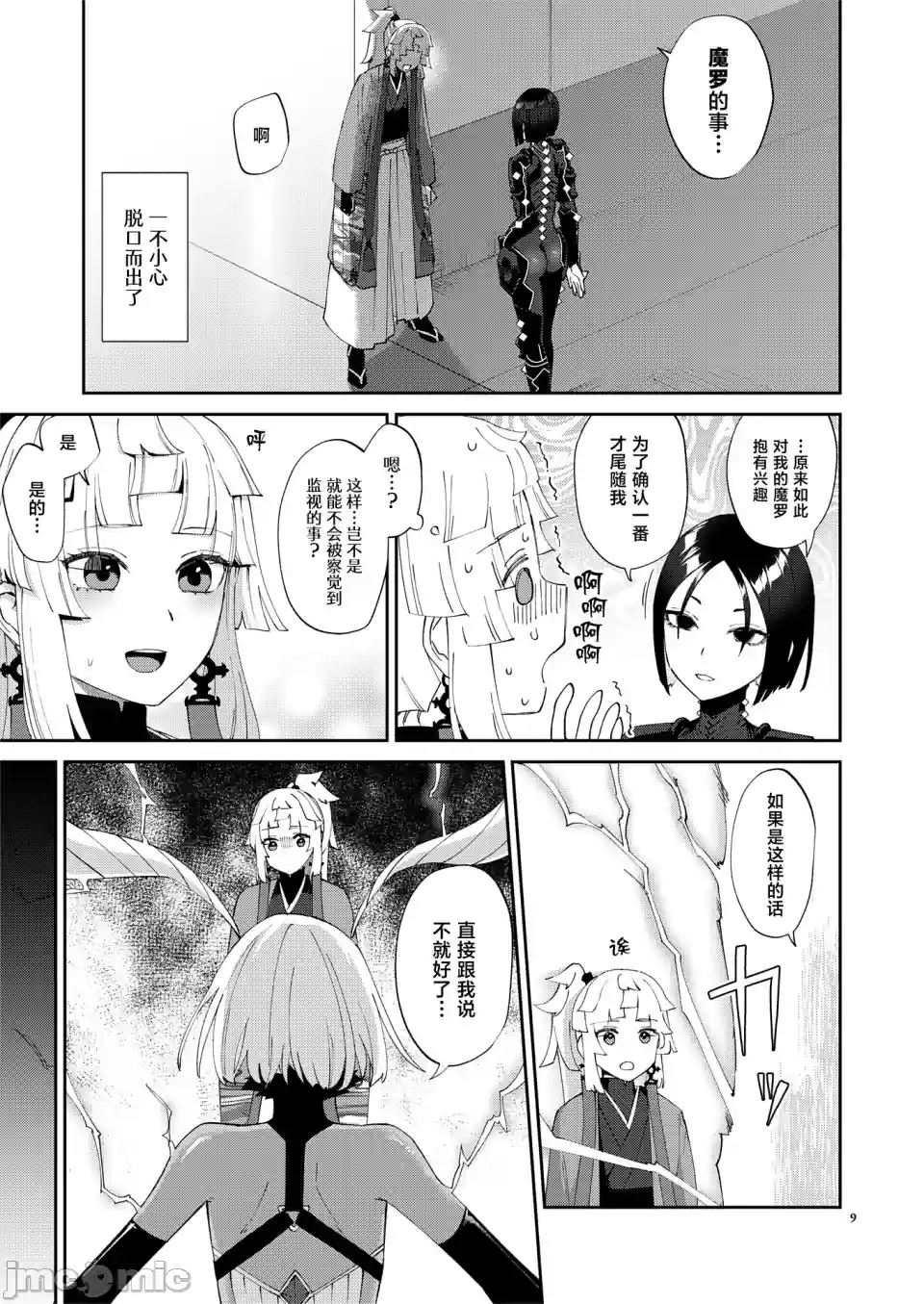 漫画页面