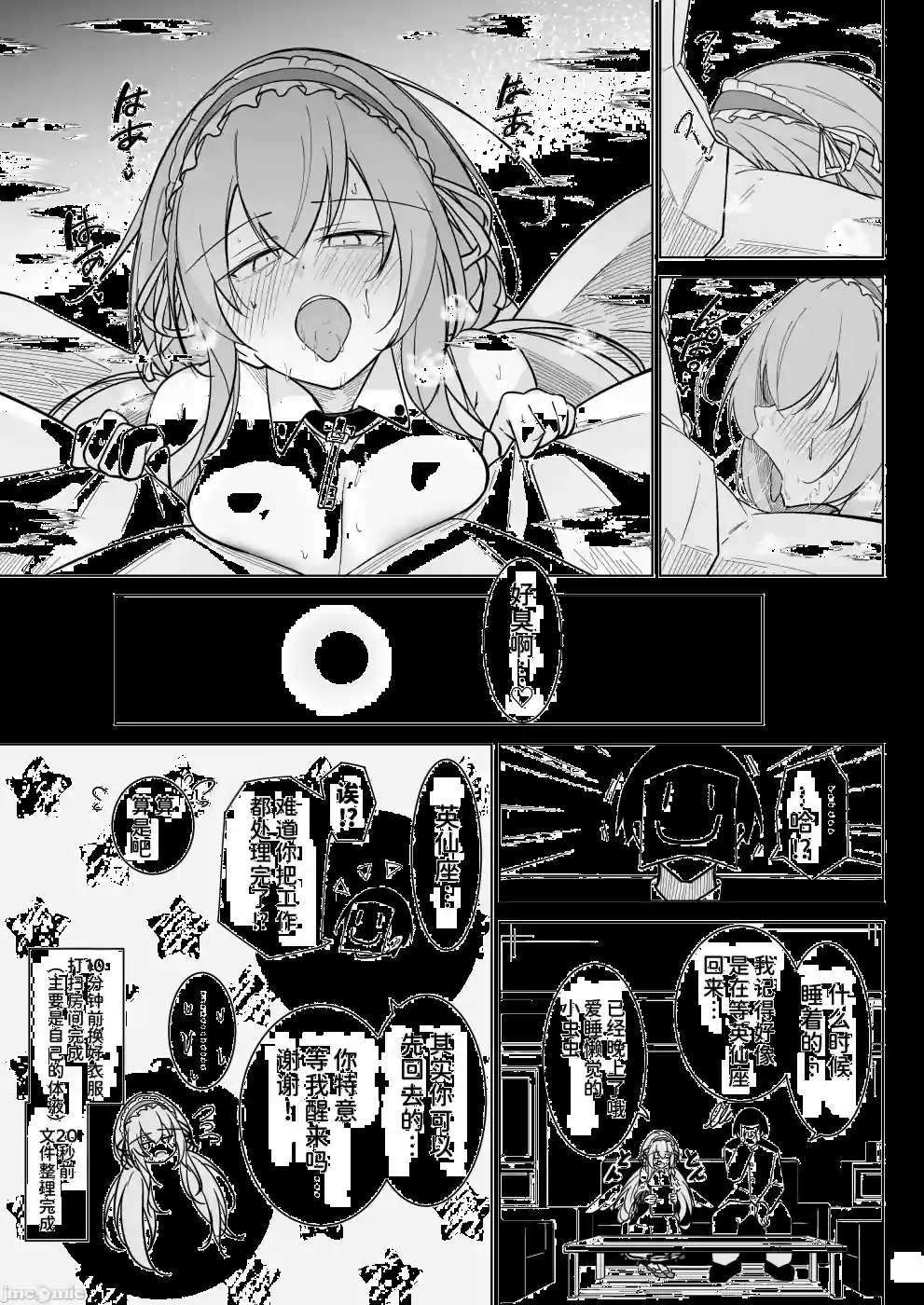 漫画页面