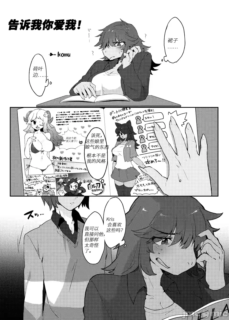漫画页面