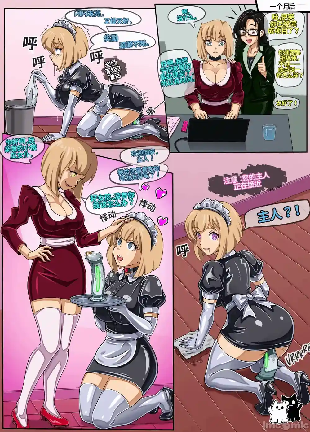 漫画页面