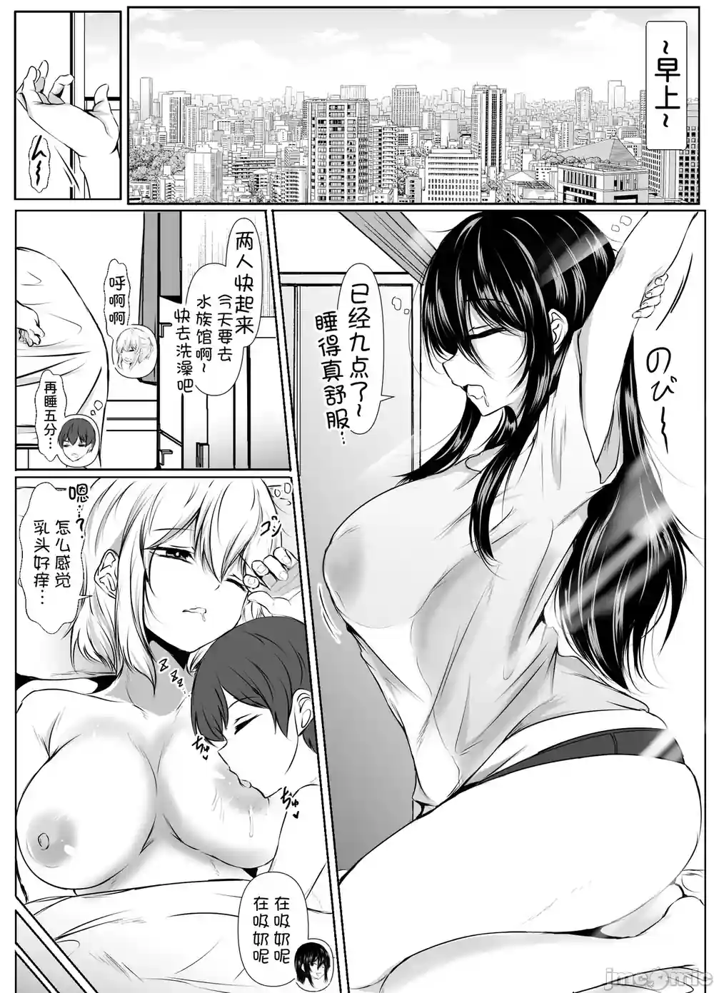 漫画页面